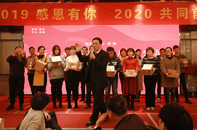 科進(jìn)-澳思泰2020年會(huì)盛典活動(dòng)