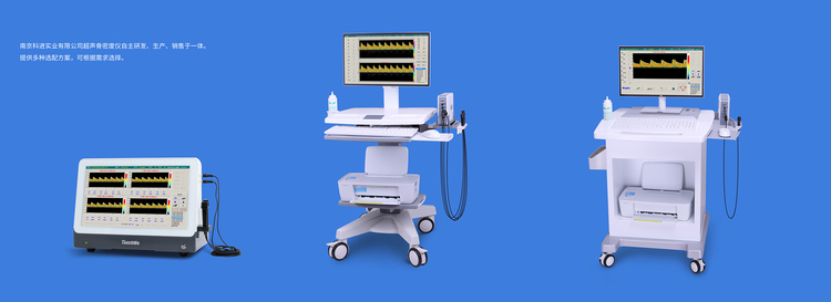 超聲經(jīng)顱多普勒血流分析儀KJ-2V1M產(chǎn)品圖
